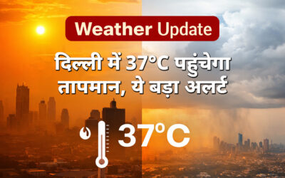 Weather Update 11 March 2026 के बीच दिल्ली में तेज गर्मी